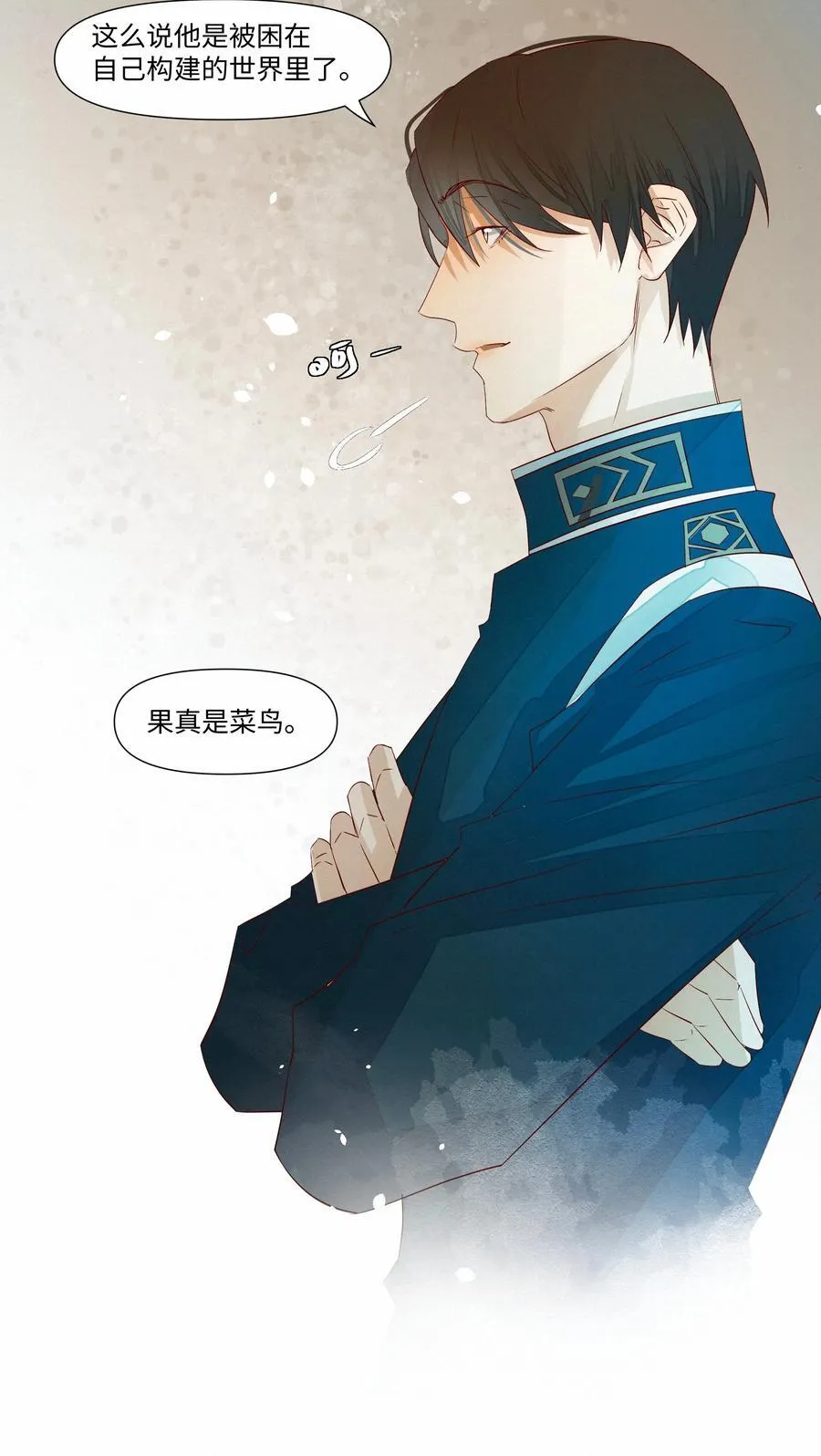 29 光明 第32页