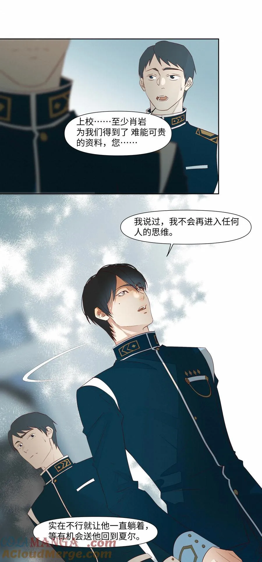 29 光明 第33页