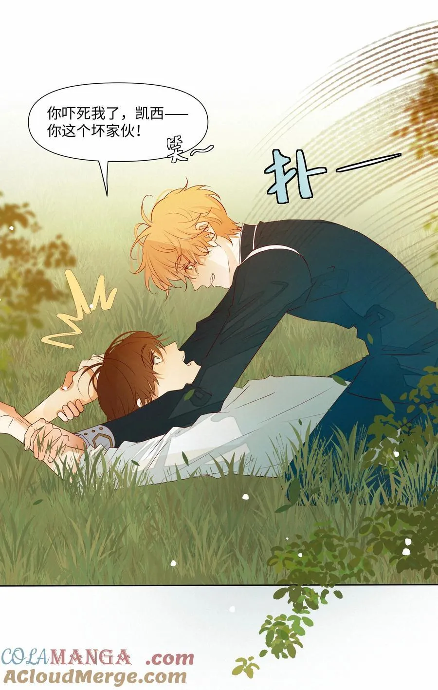 29 光明 第39页