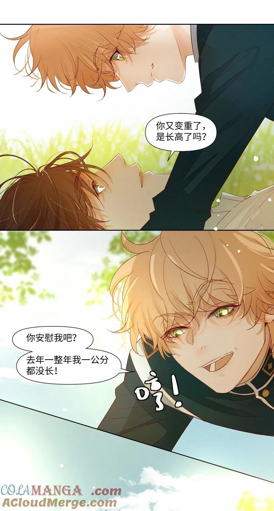 29 光明 第41页