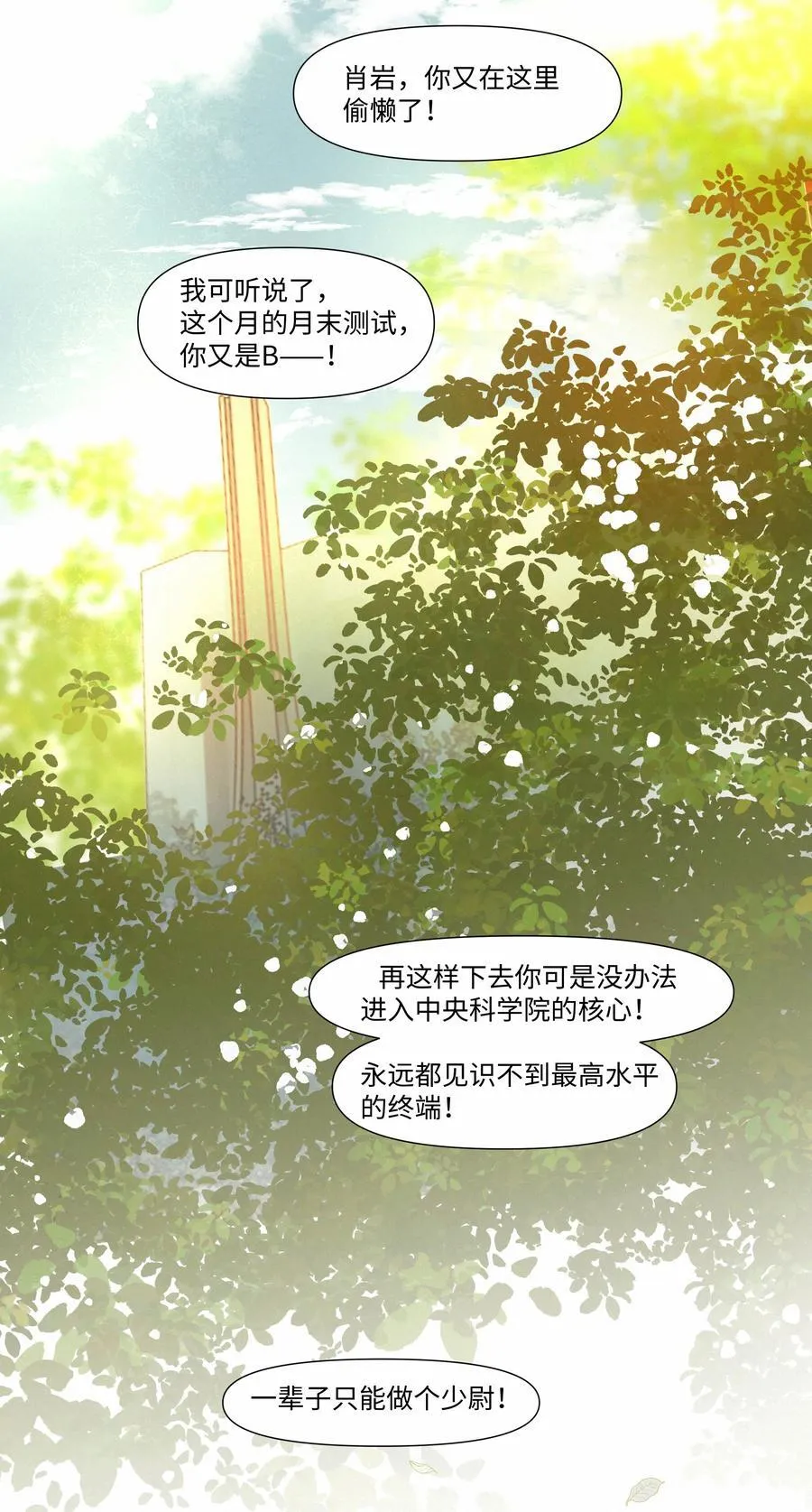 29 光明 第42页