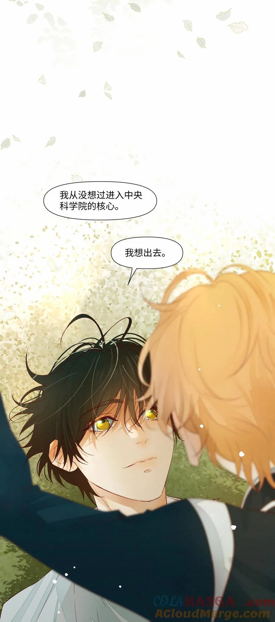 29 光明 第43页