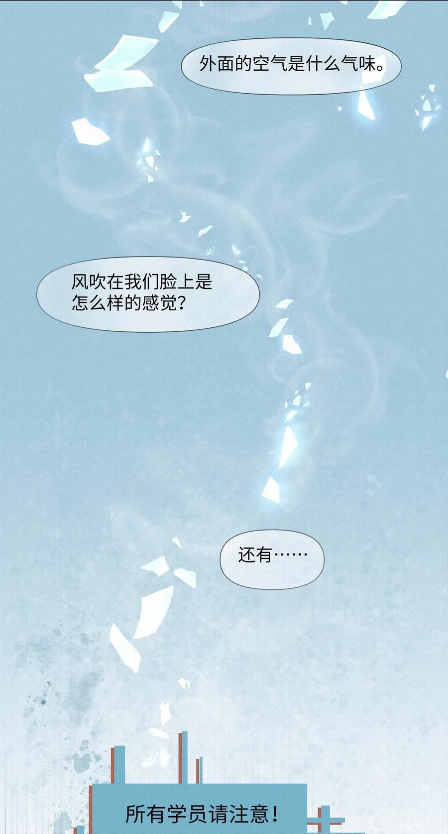 30 他被困住了 第8页