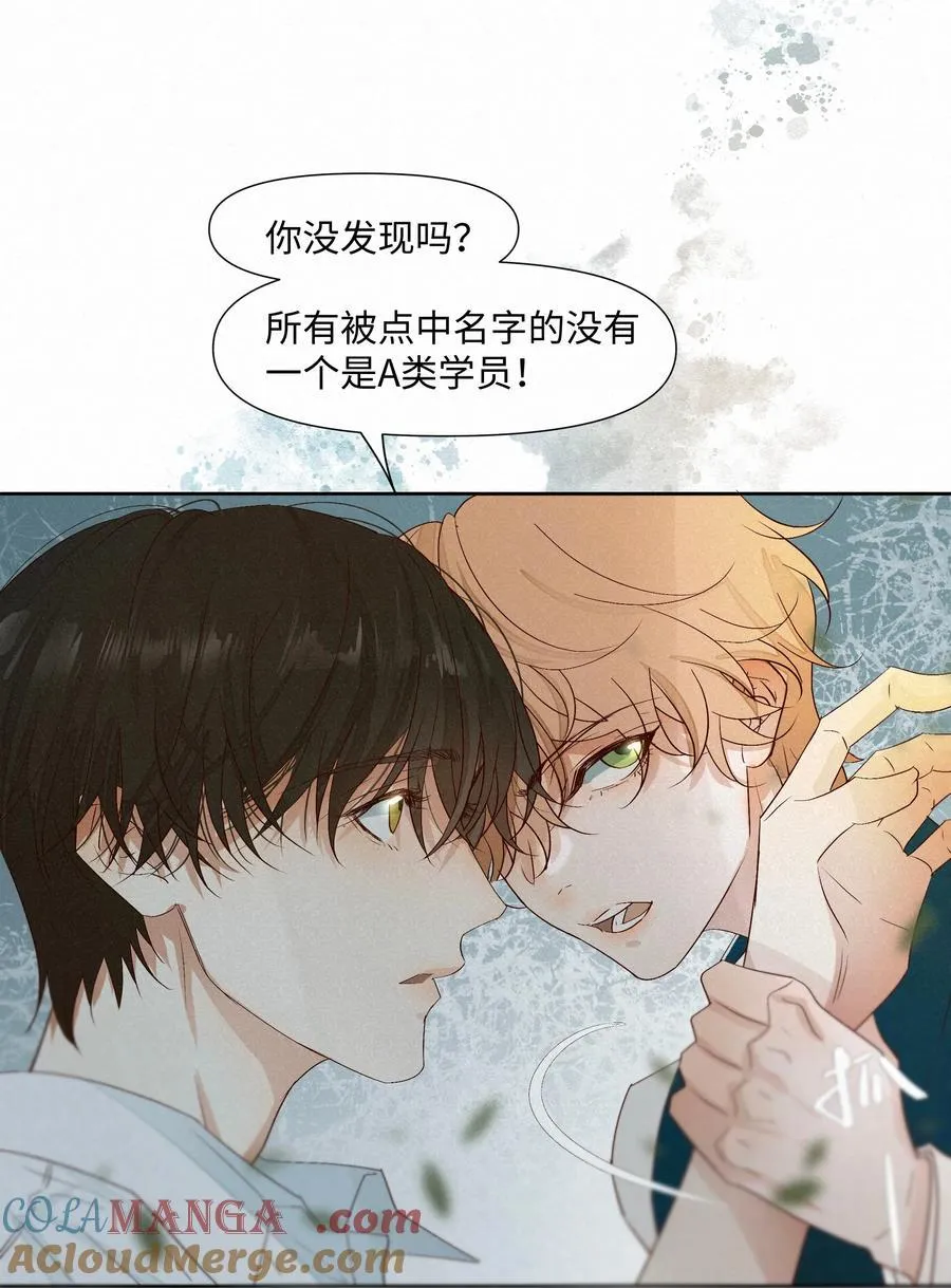 30 他被困住了 第11页
