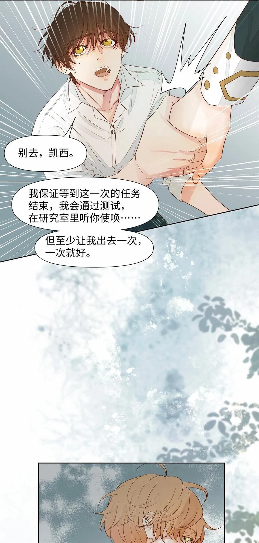 30 他被困住了 第14页