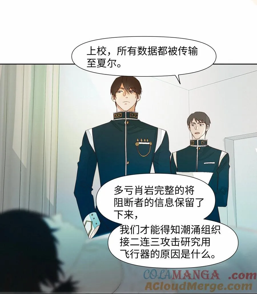 30 他被困住了 第19页