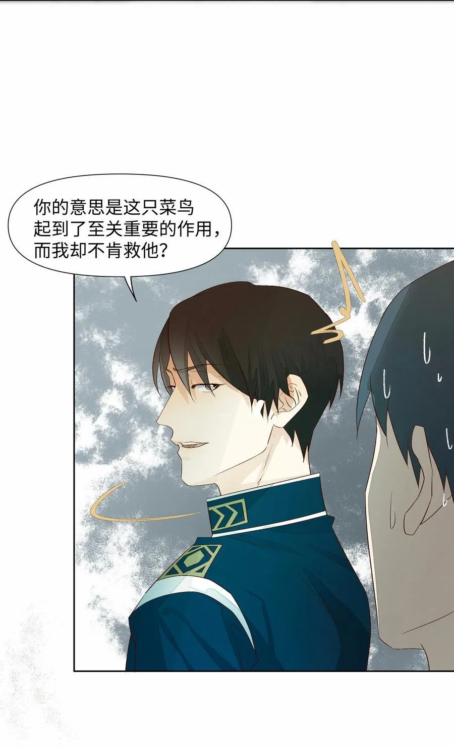 30 他被困住了 第20页