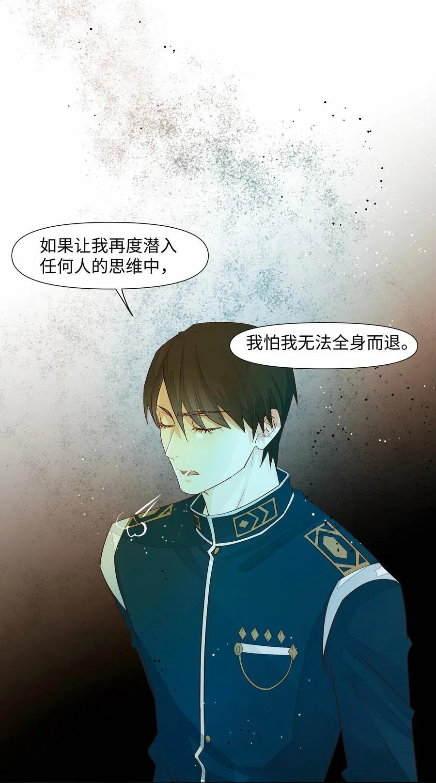 30 他被困住了 第22页