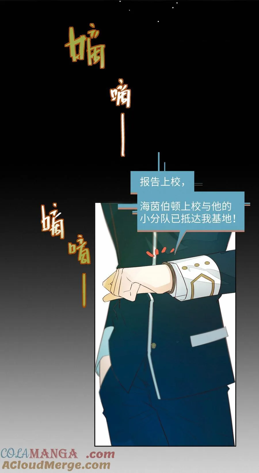 30 他被困住了 第23页
