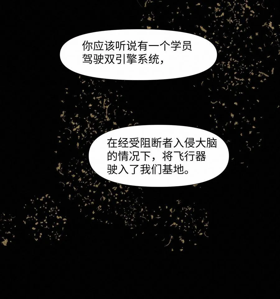 30 他被困住了 第30页
