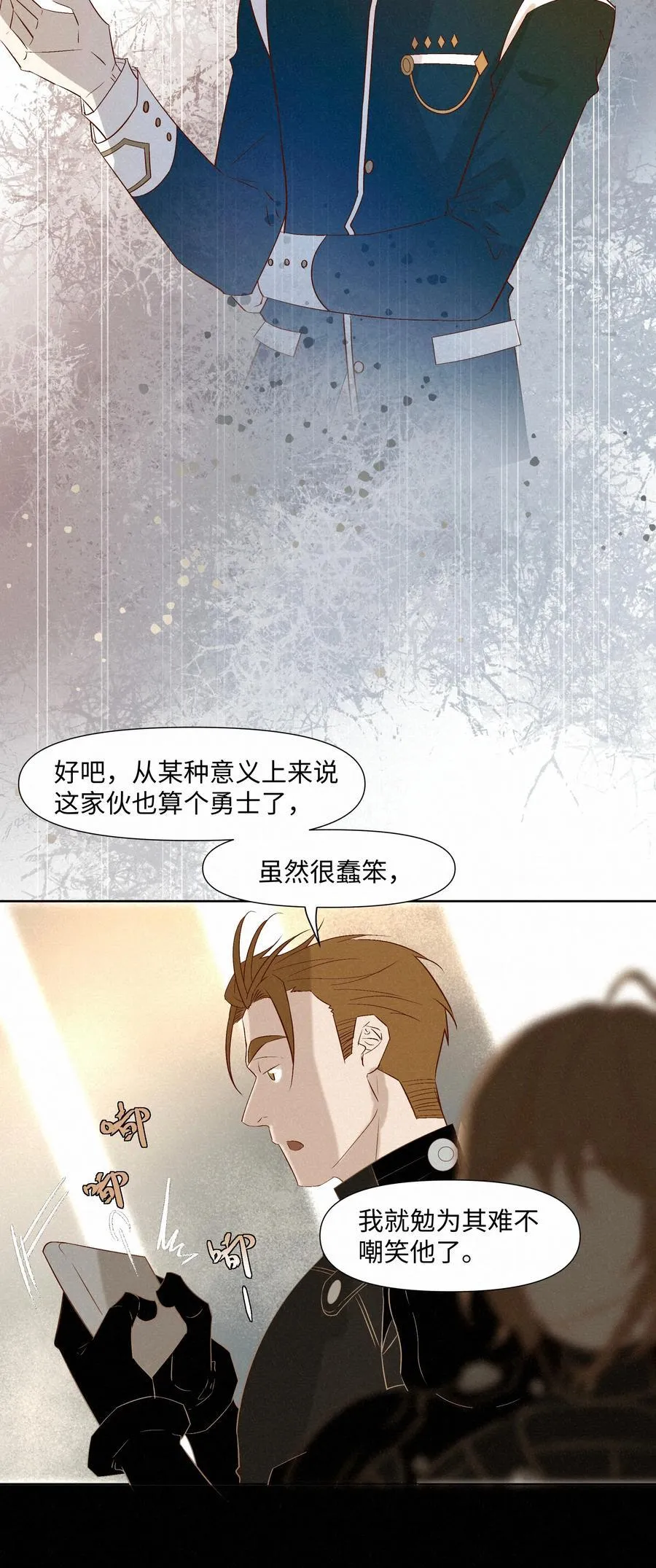 30 他被困住了 第34页