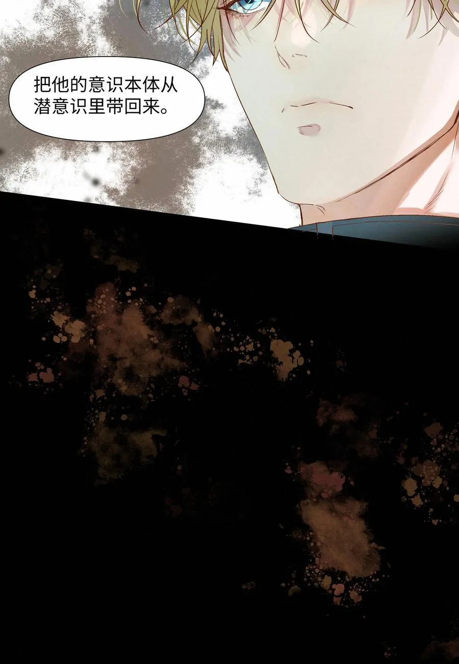 30 他被困住了 第40页