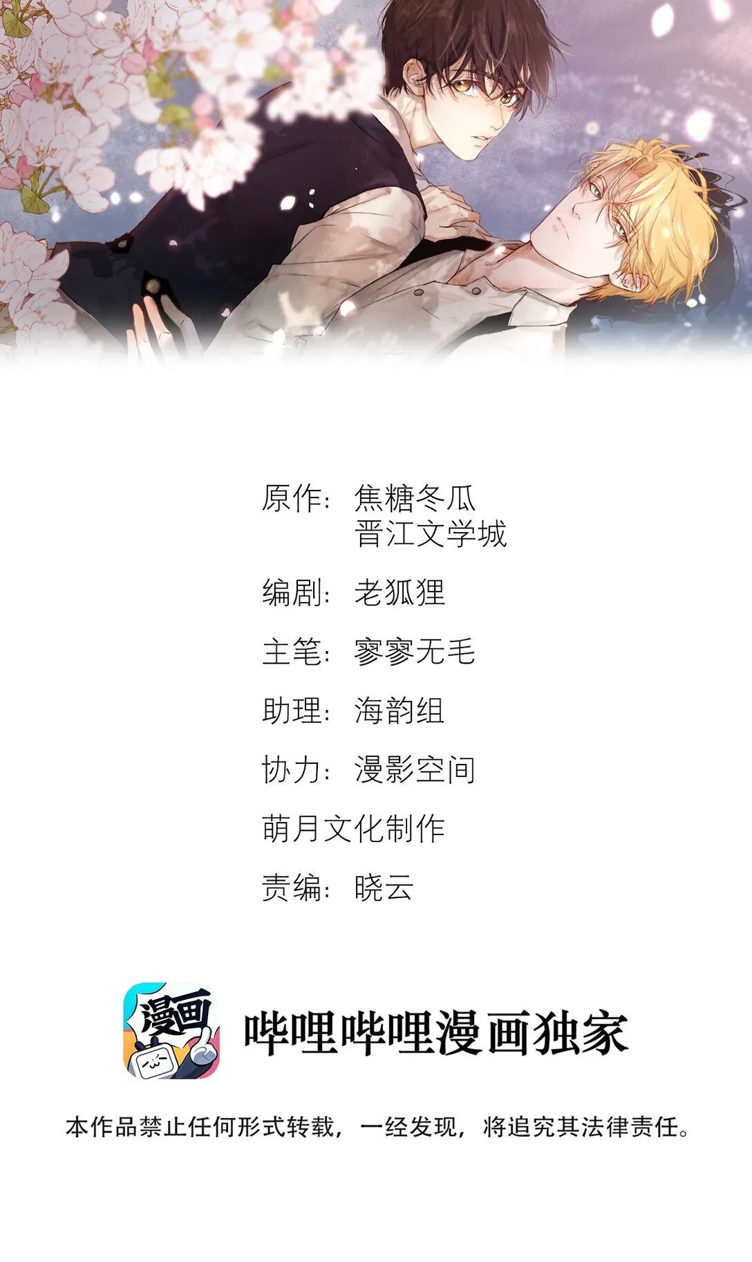 31 沦陷 第1页