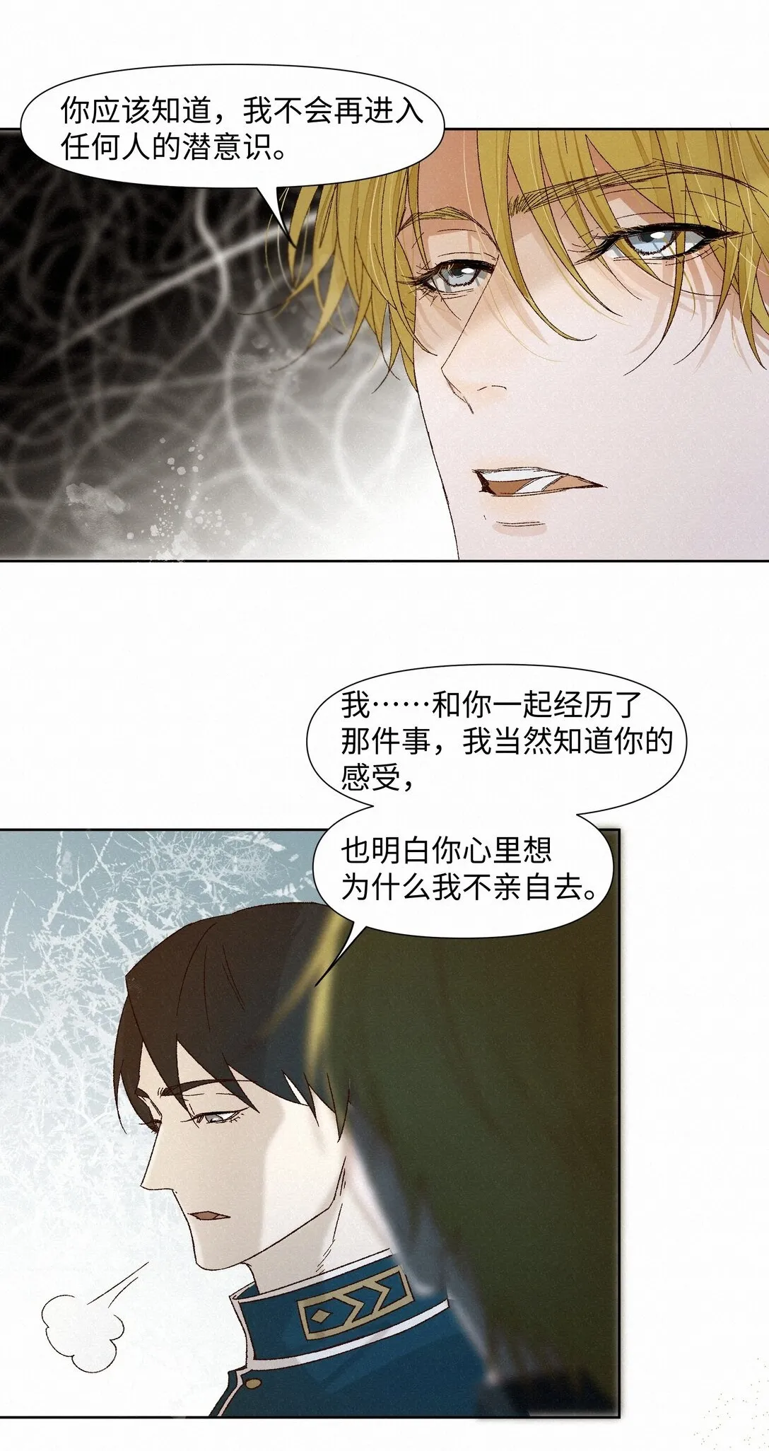 31 沦陷 第2页