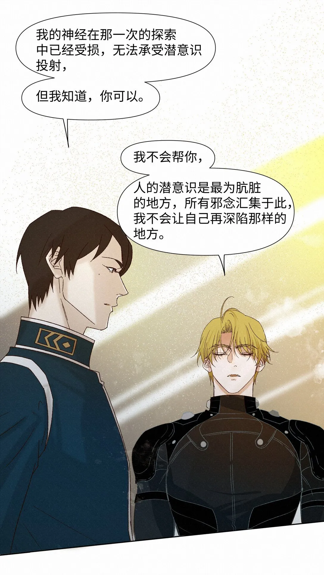 31 沦陷 第3页