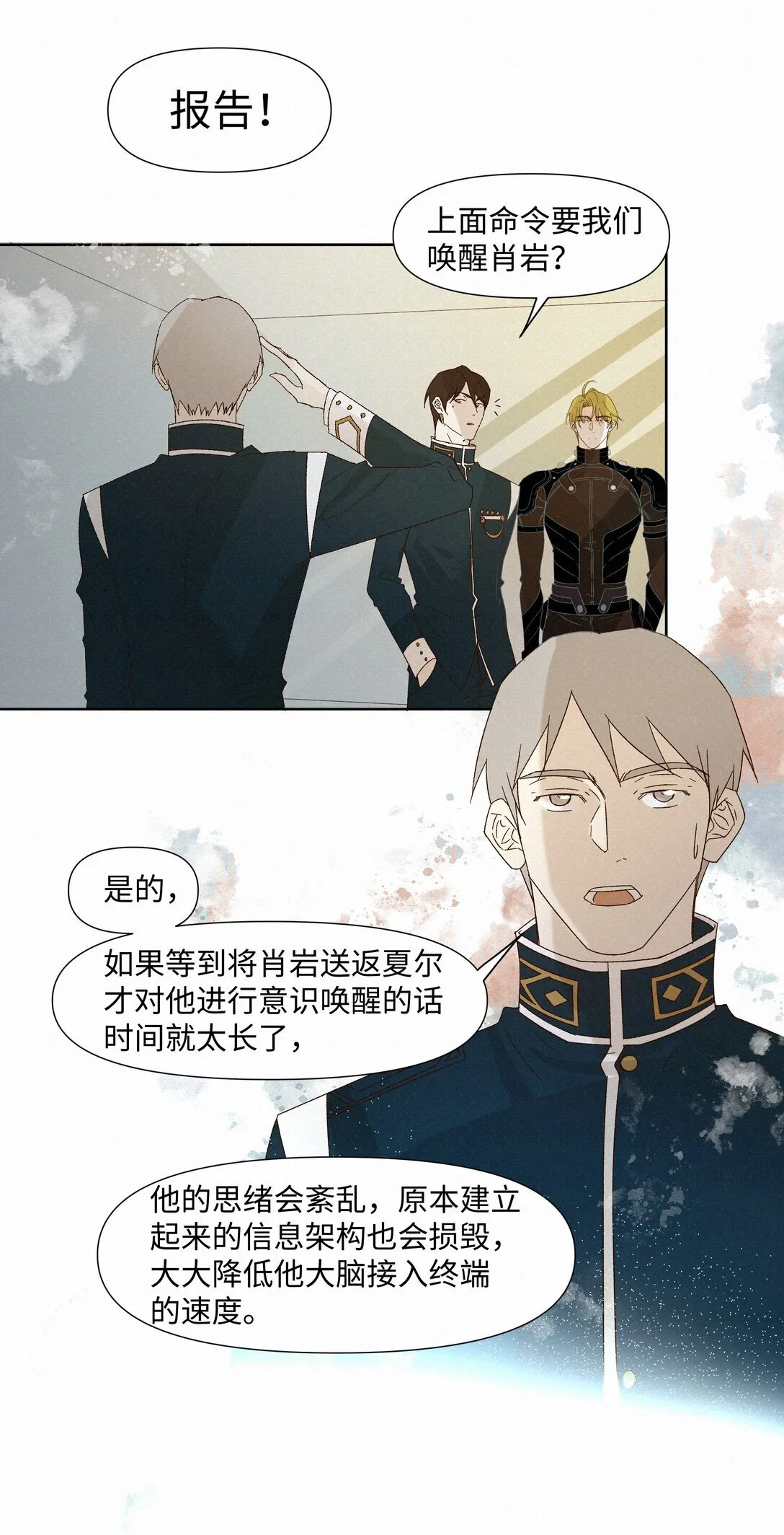 31 沦陷 第4页