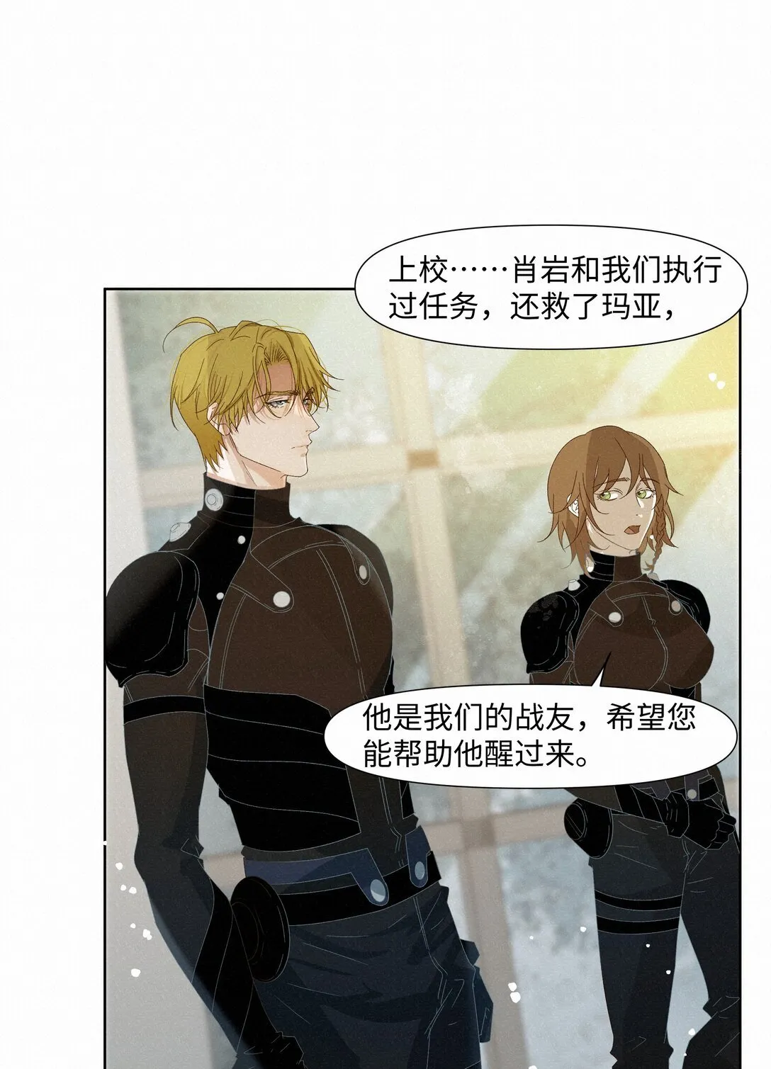 31 沦陷 第6页