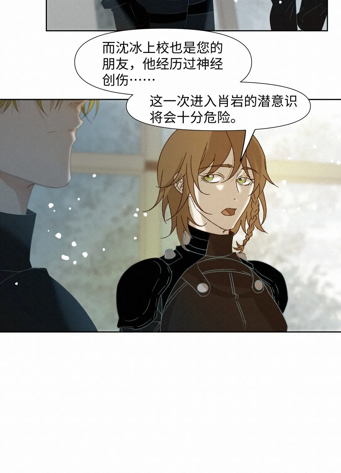 31 沦陷 第7页