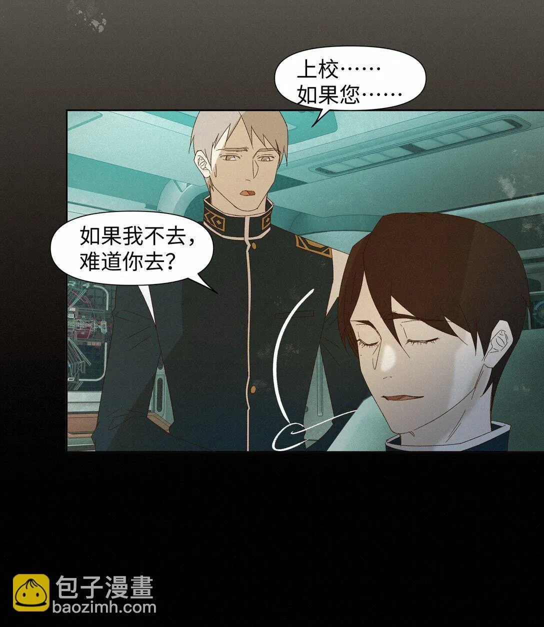 31 沦陷 第10页