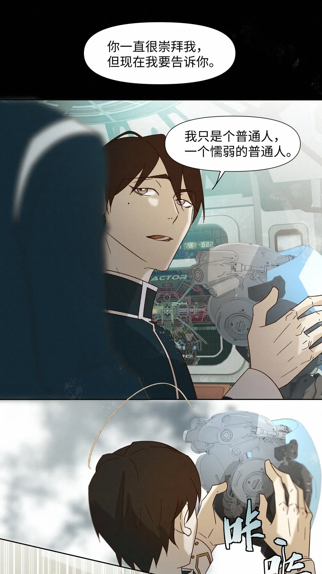 31 沦陷 第11页