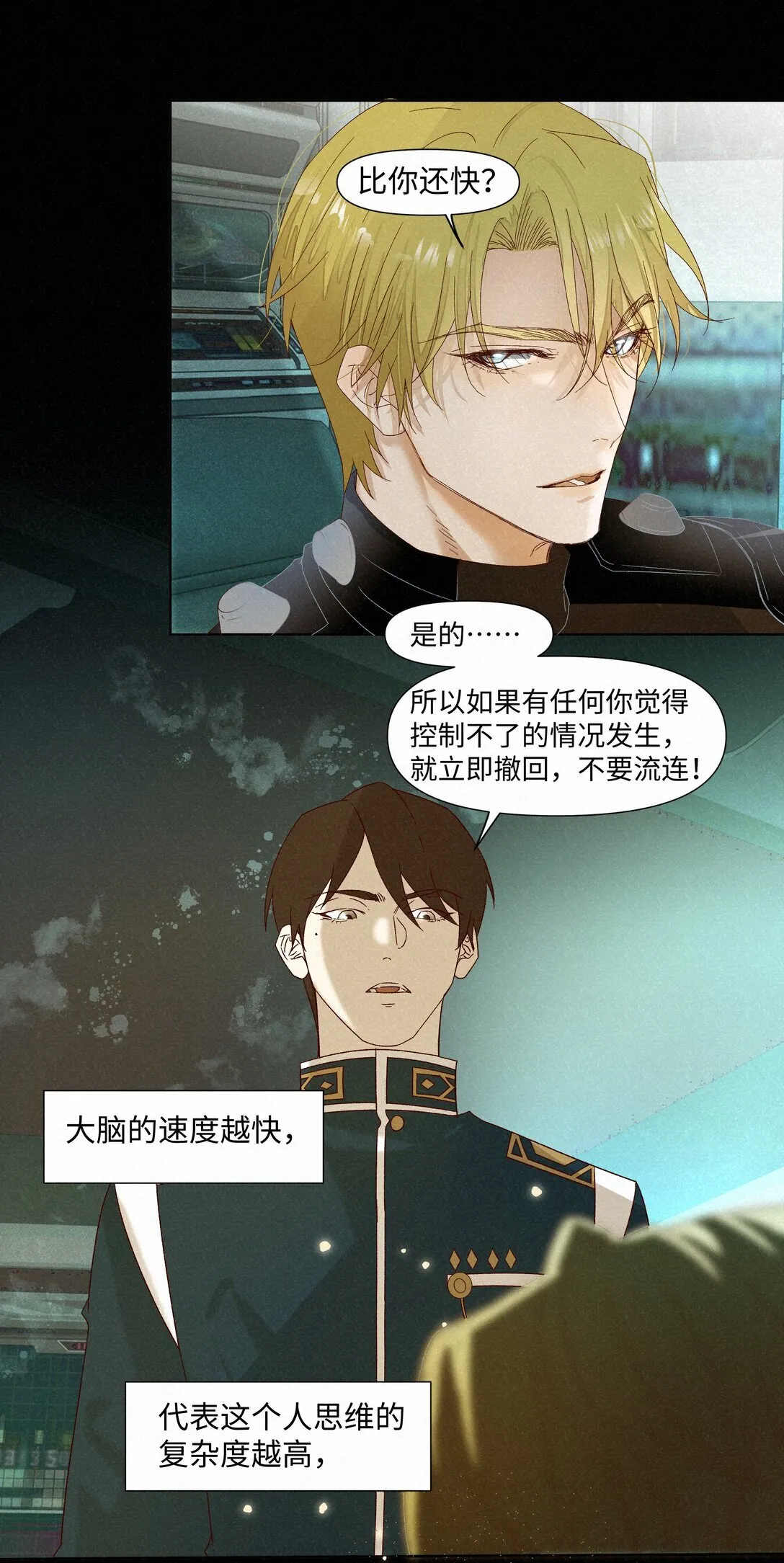 31 沦陷 第15页
