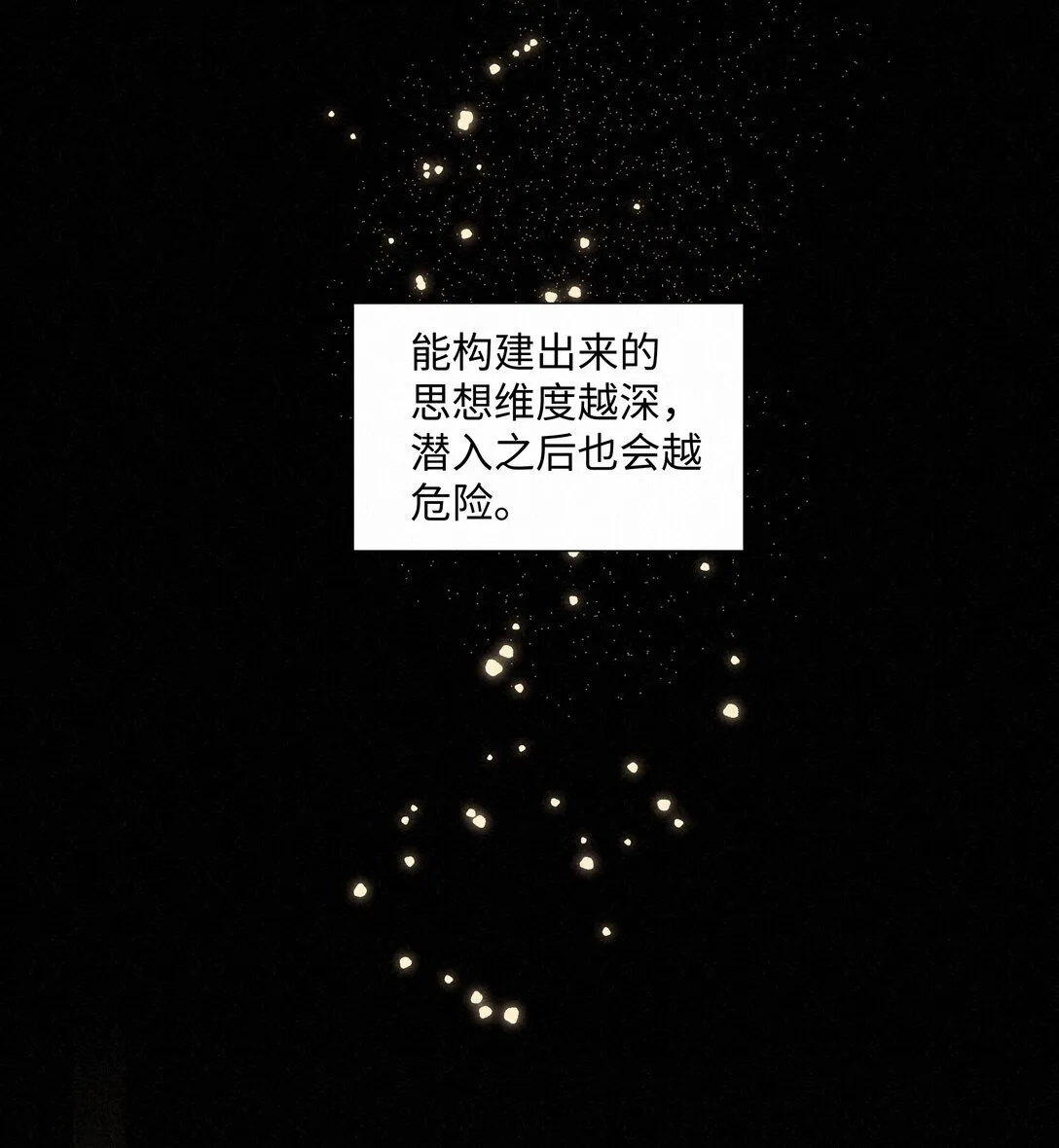 31 沦陷 第16页