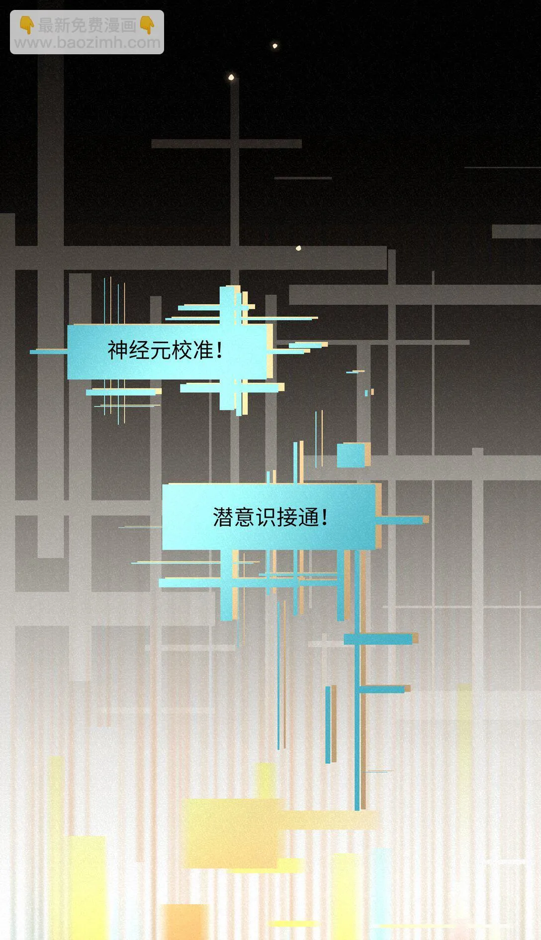 31 沦陷 第17页