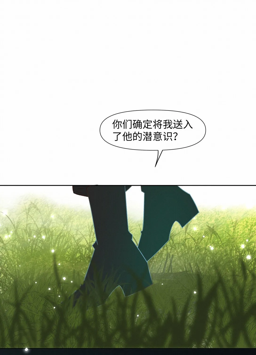 31 沦陷 第27页