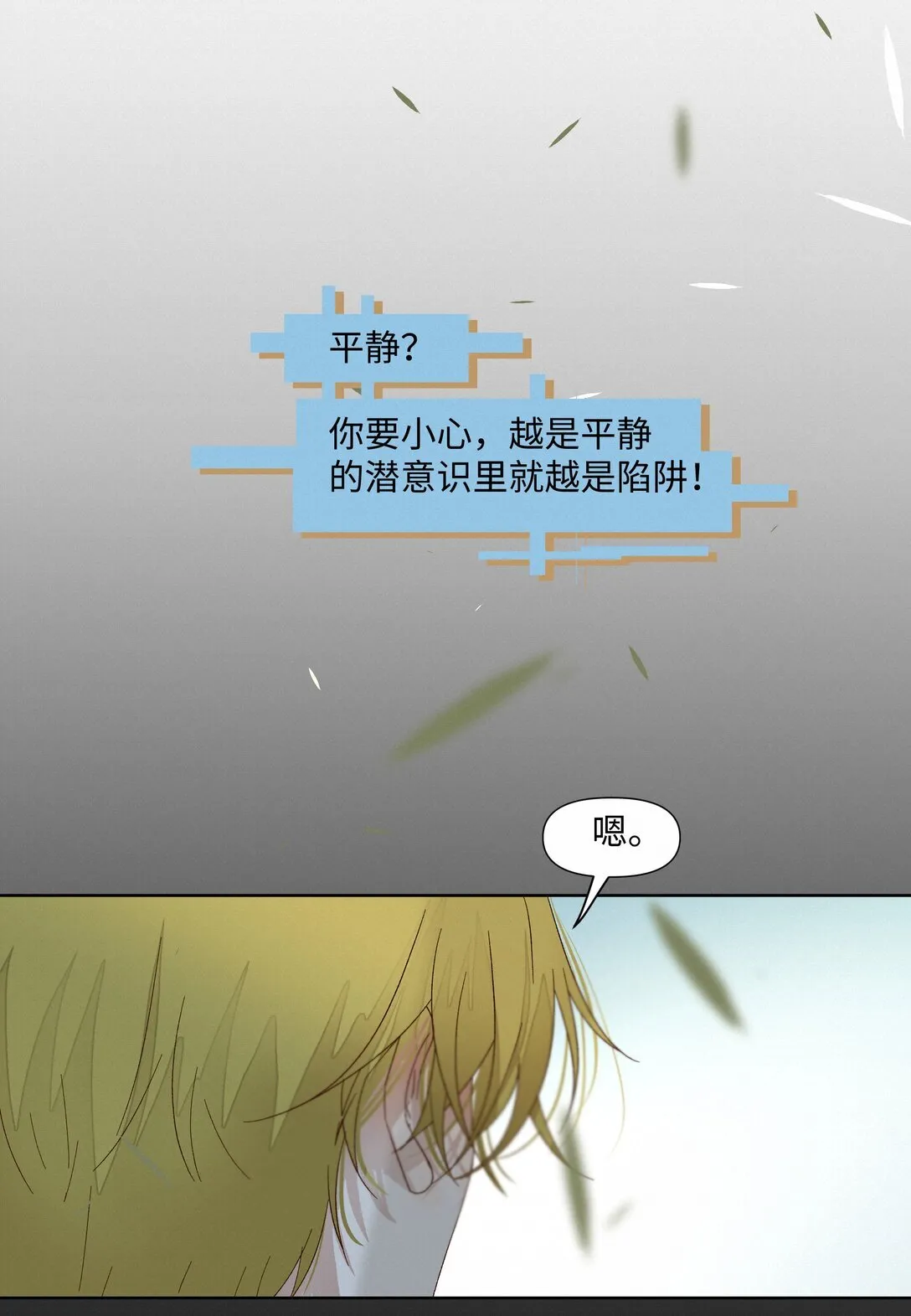 31 沦陷 第31页