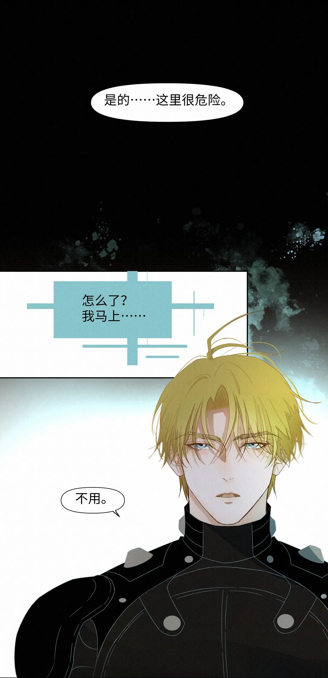 31 沦陷 第34页