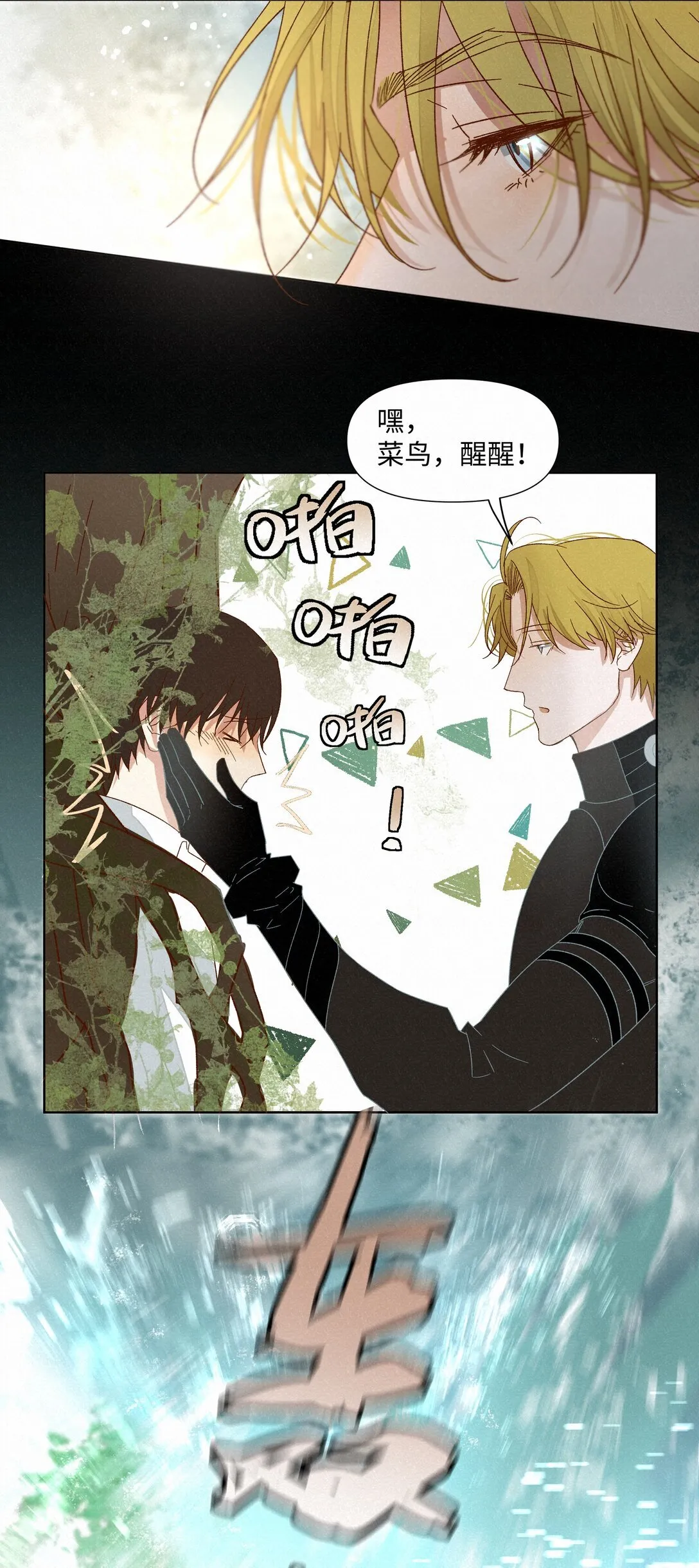 31 沦陷 第41页