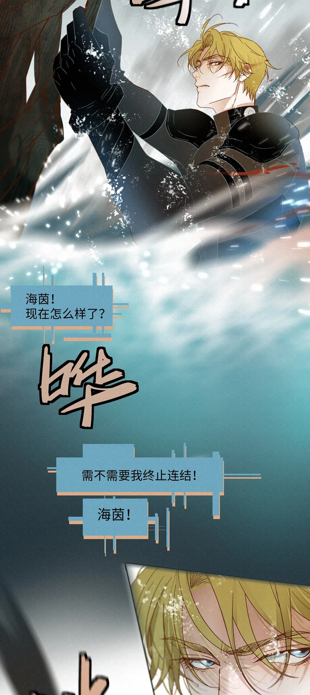 31 沦陷 第43页
