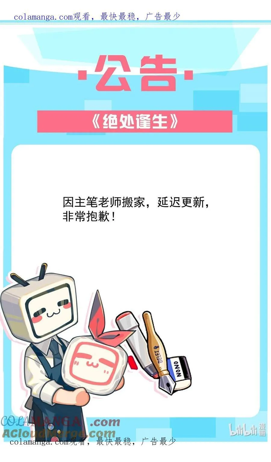 公告 延迟更新 第1页