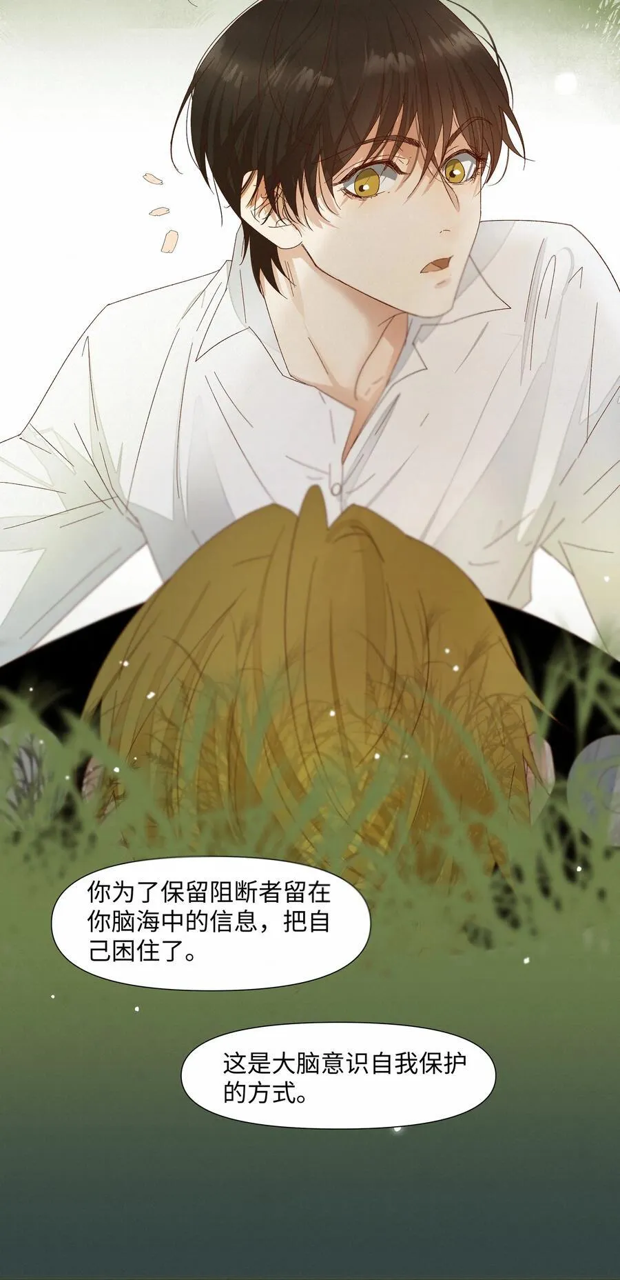 32 上瘾 第11页
