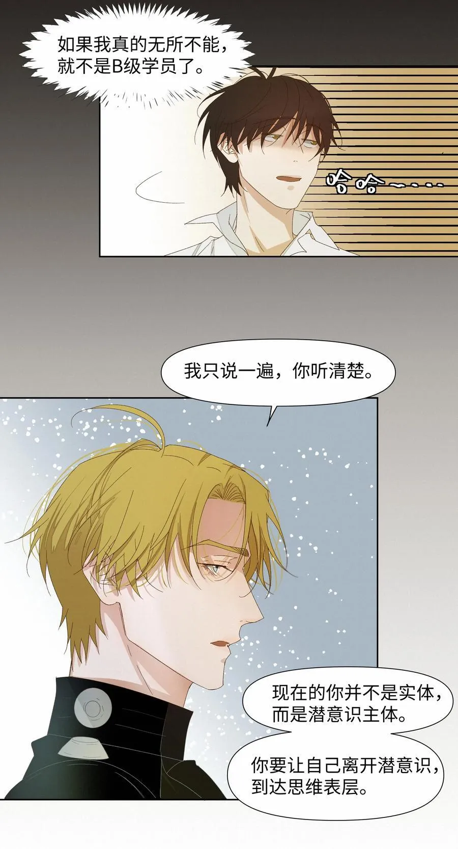 32 上瘾 第18页