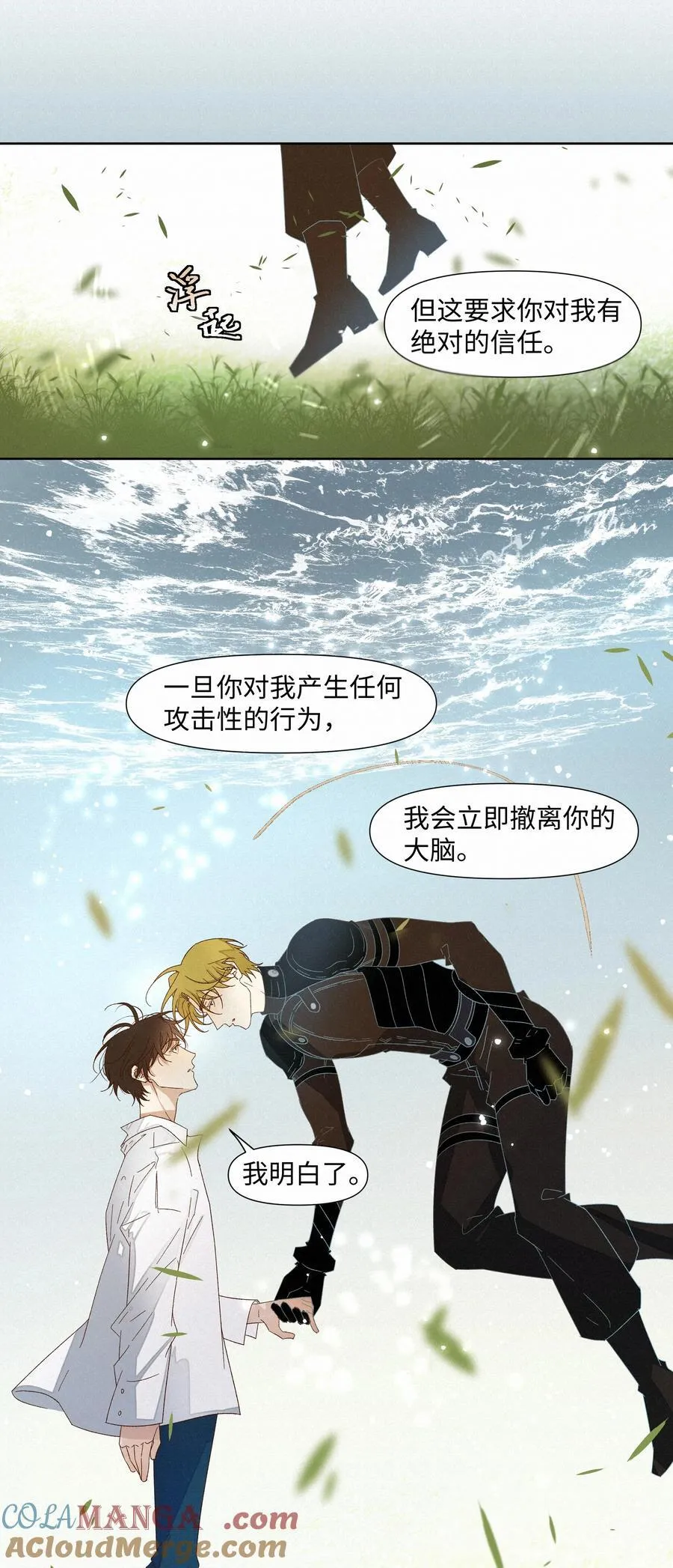32 上瘾 第22页