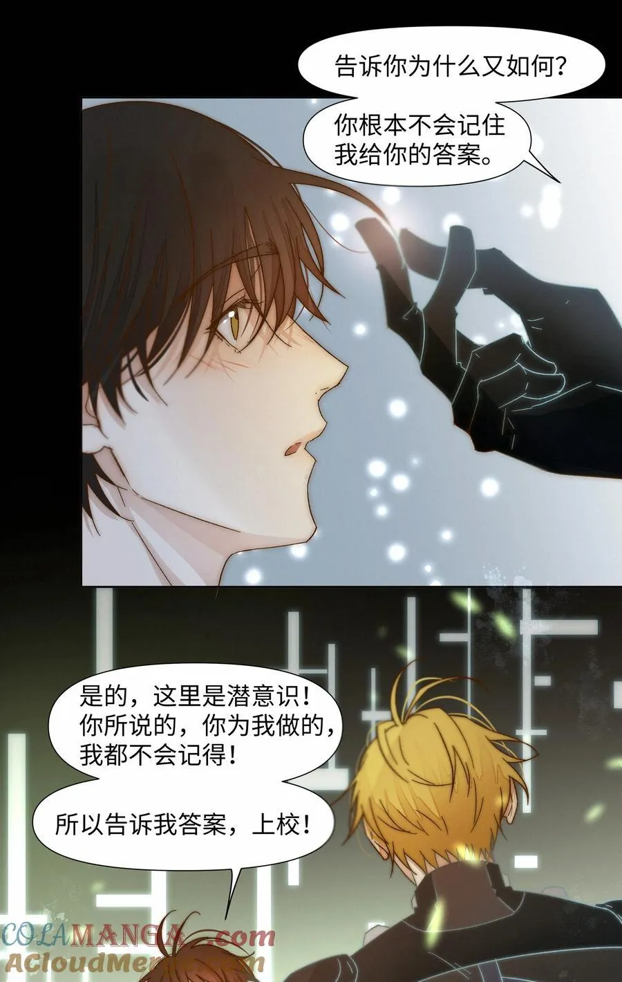 32 上瘾 第46页