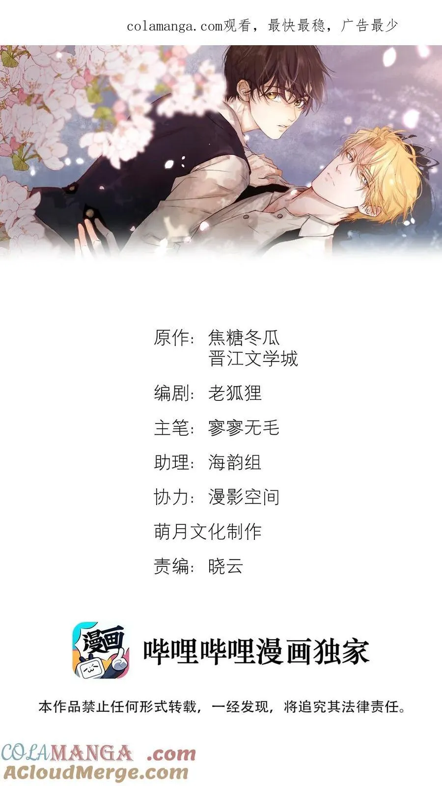 33 死在你的世界里 第1页