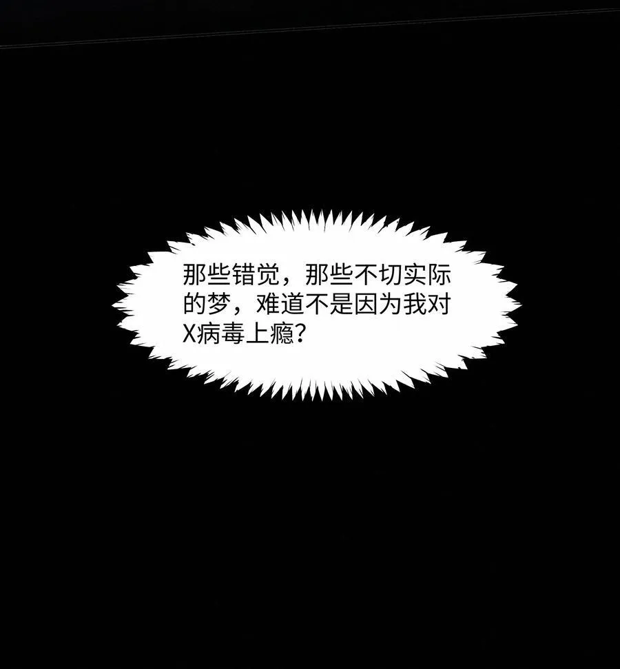 33 死在你的世界里 第8页