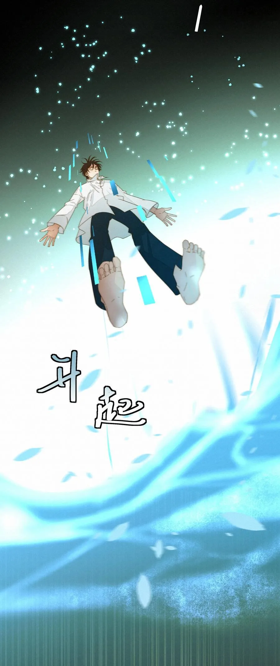 33 死在你的世界里 第24页