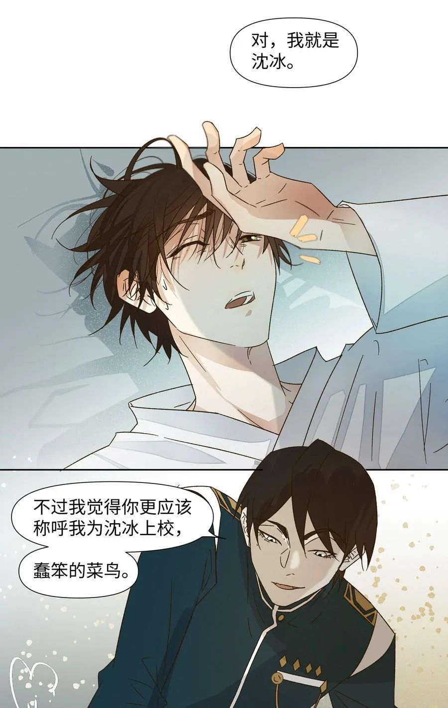 33 死在你的世界里 第33页