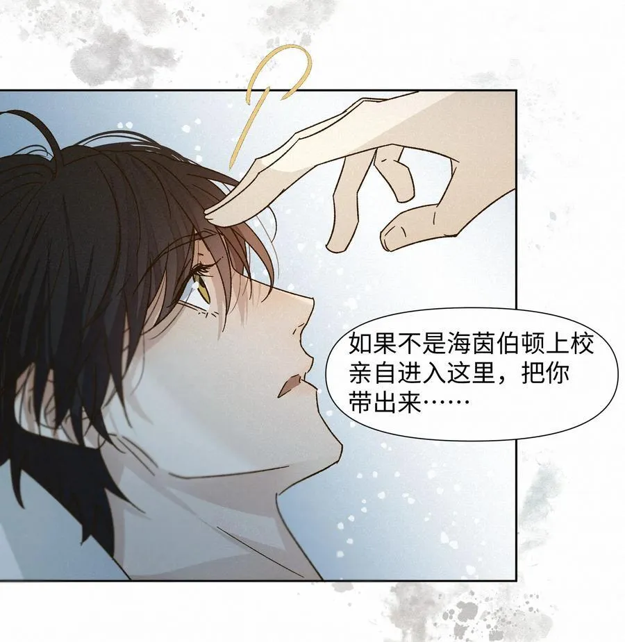 33 死在你的世界里 第36页