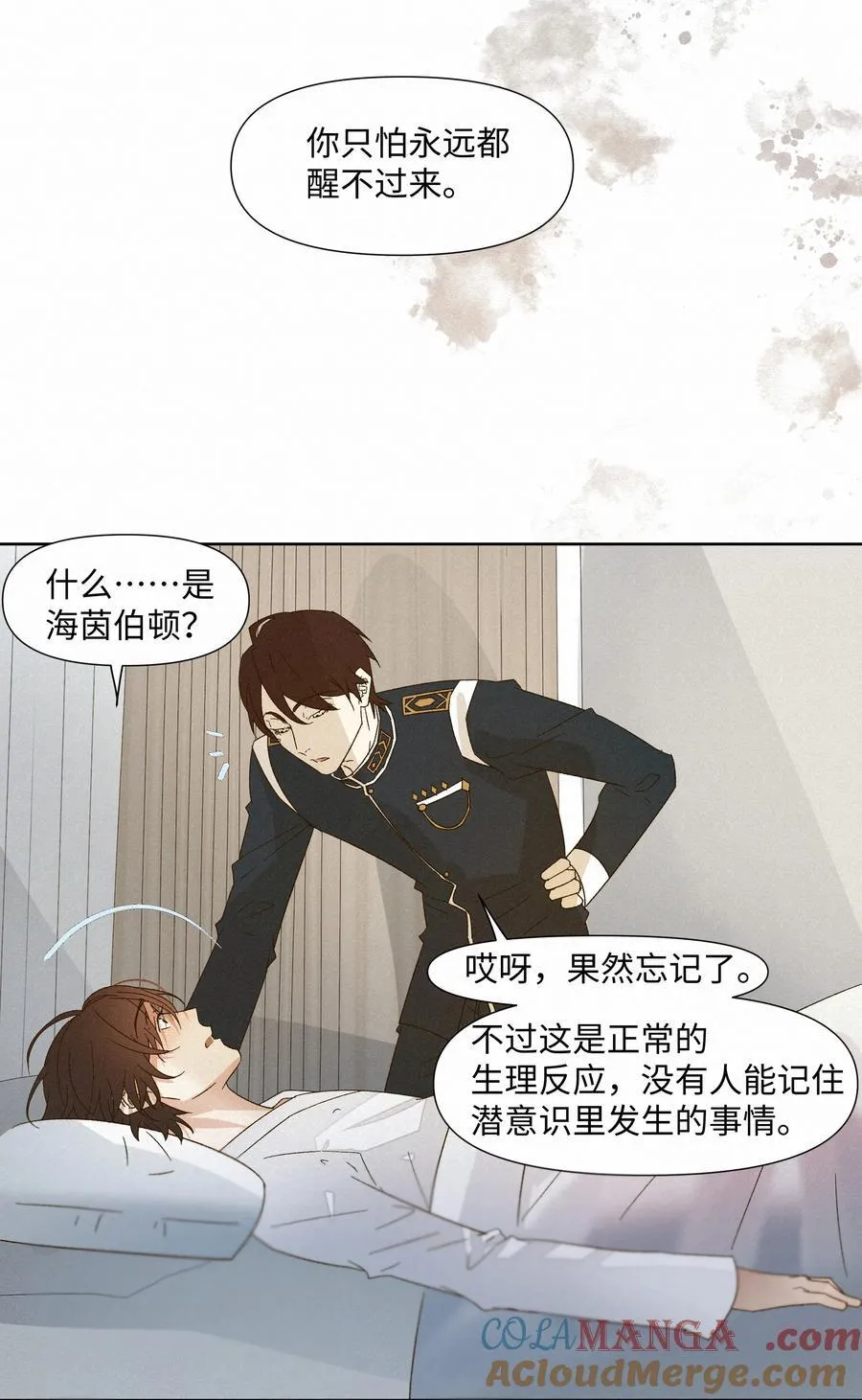 33 死在你的世界里 第37页