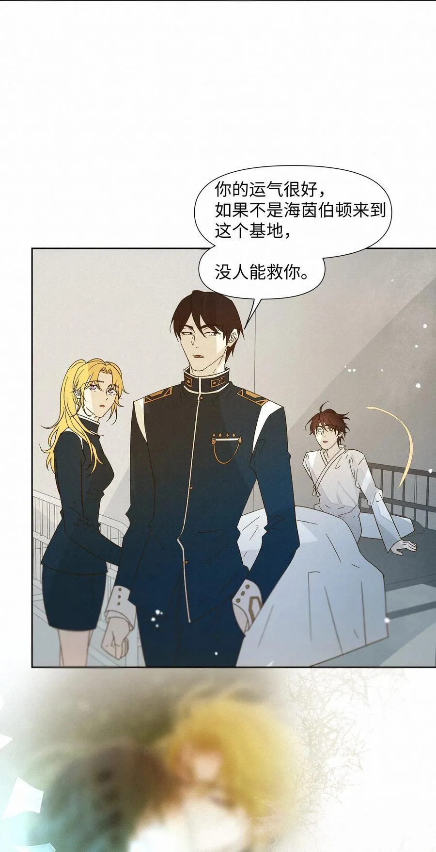 33 死在你的世界里 第38页