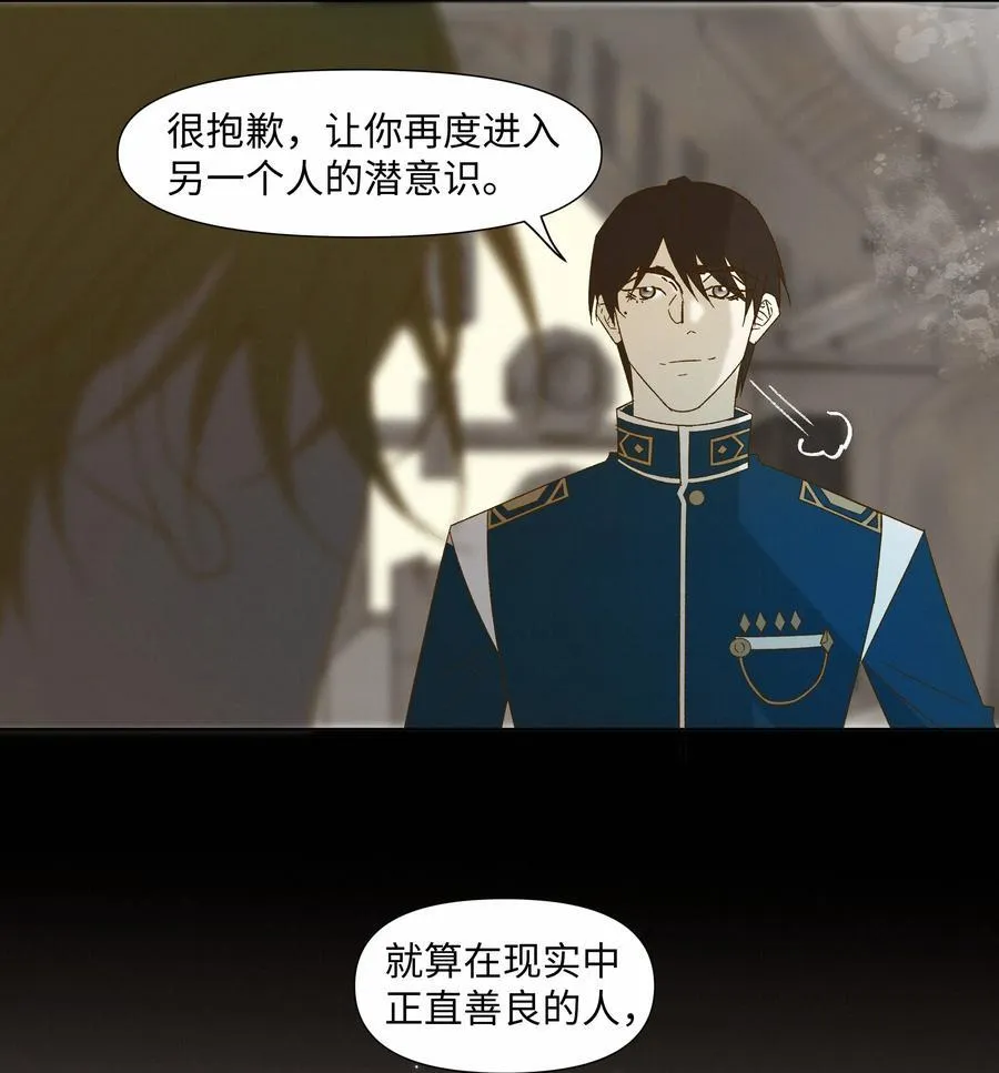 33 死在你的世界里 第44页