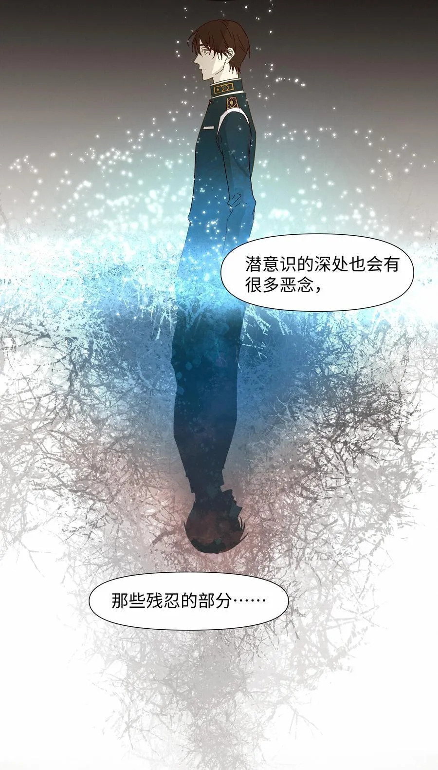 33 死在你的世界里 第45页