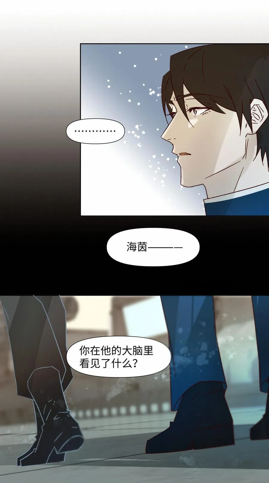 33 死在你的世界里 第47页