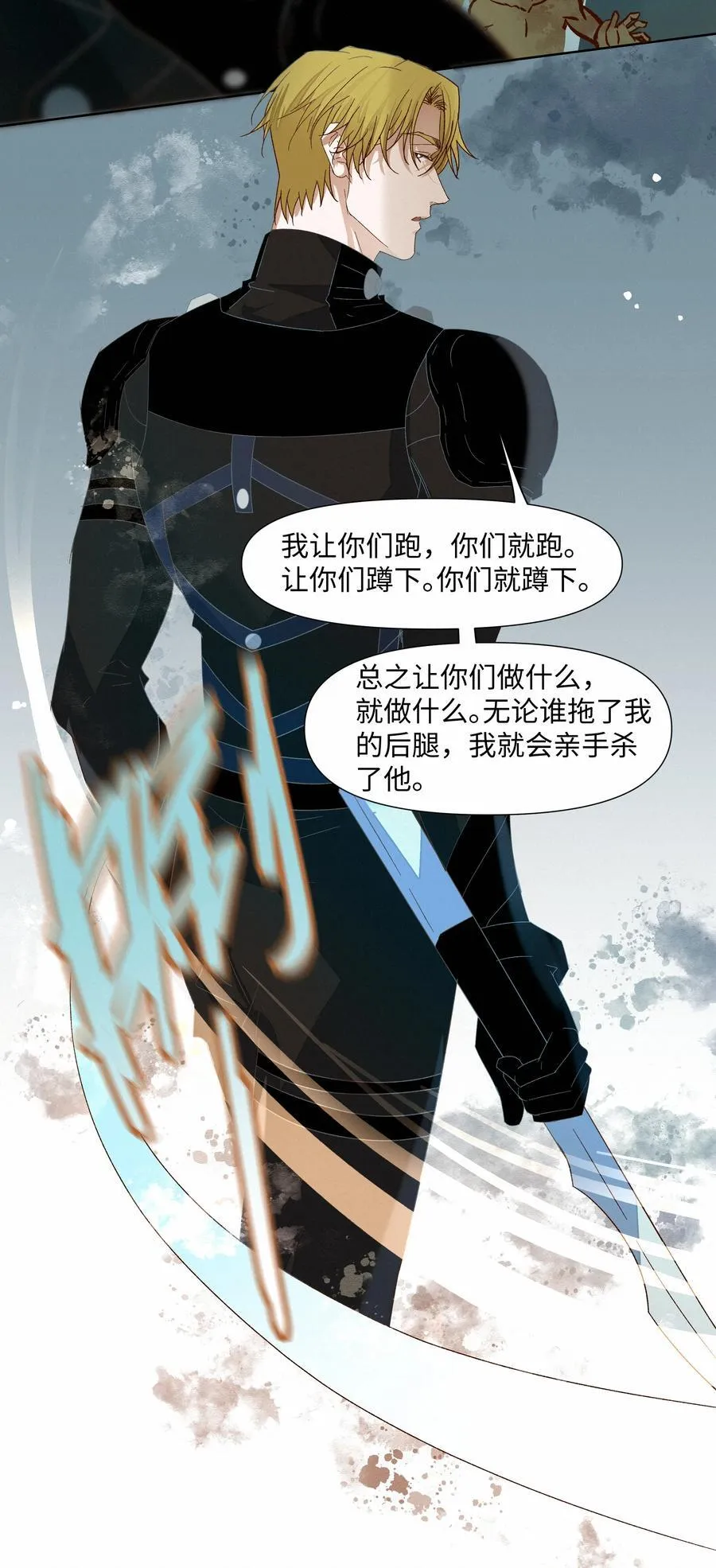 35 学会放手 第11页