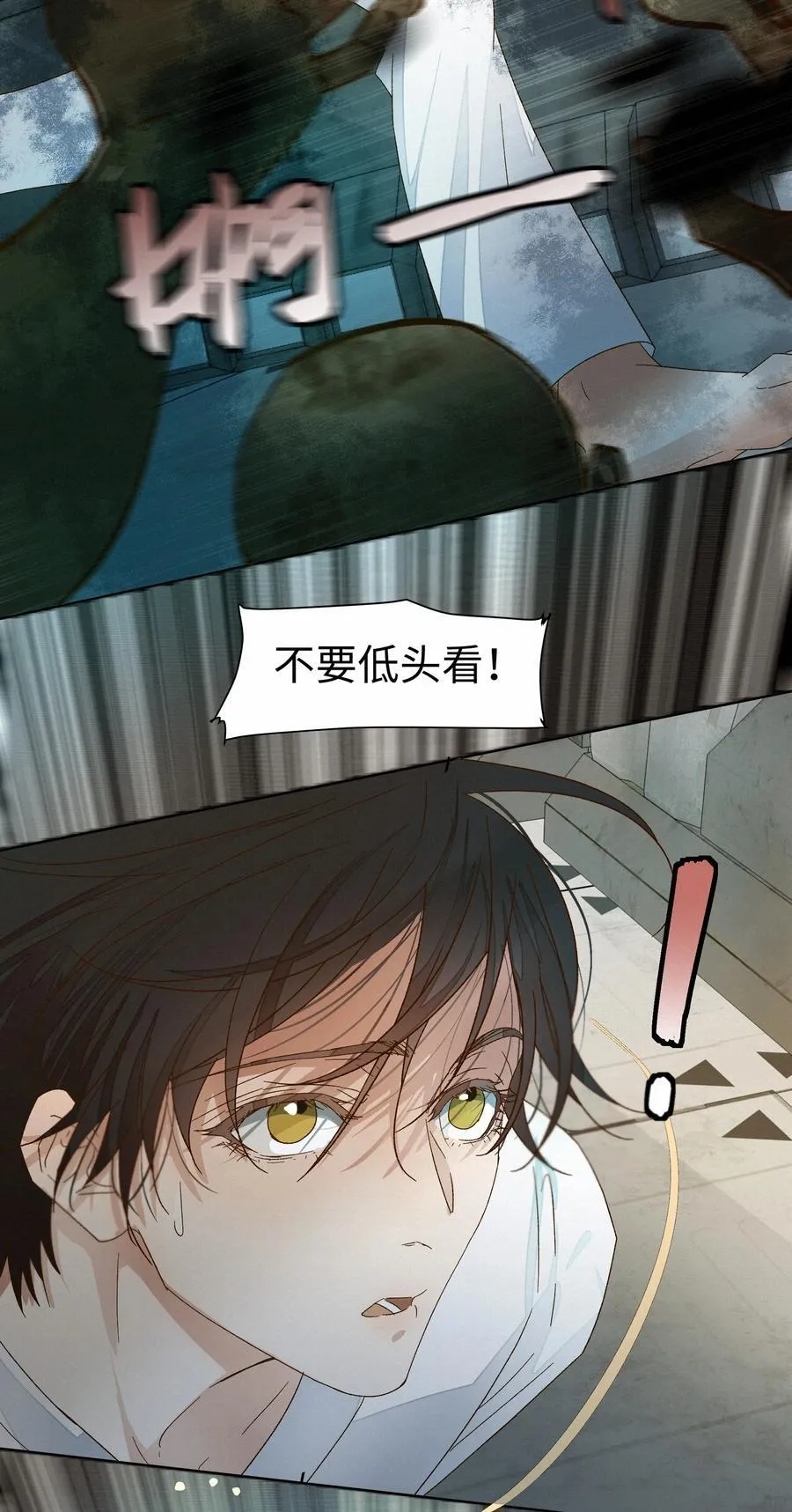 35 学会放手 第17页