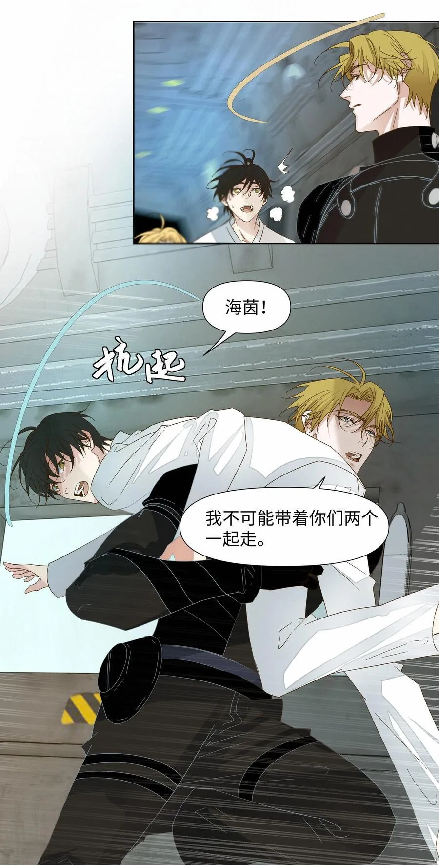 35 学会放手 第29页